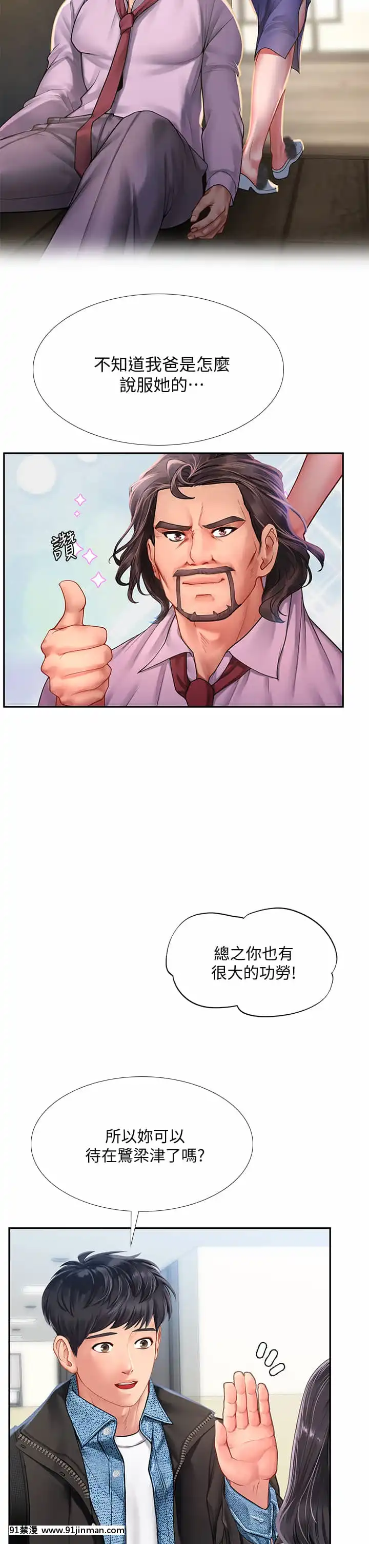 享樂補習街80-81話[小林家的龍女僕 h漫]