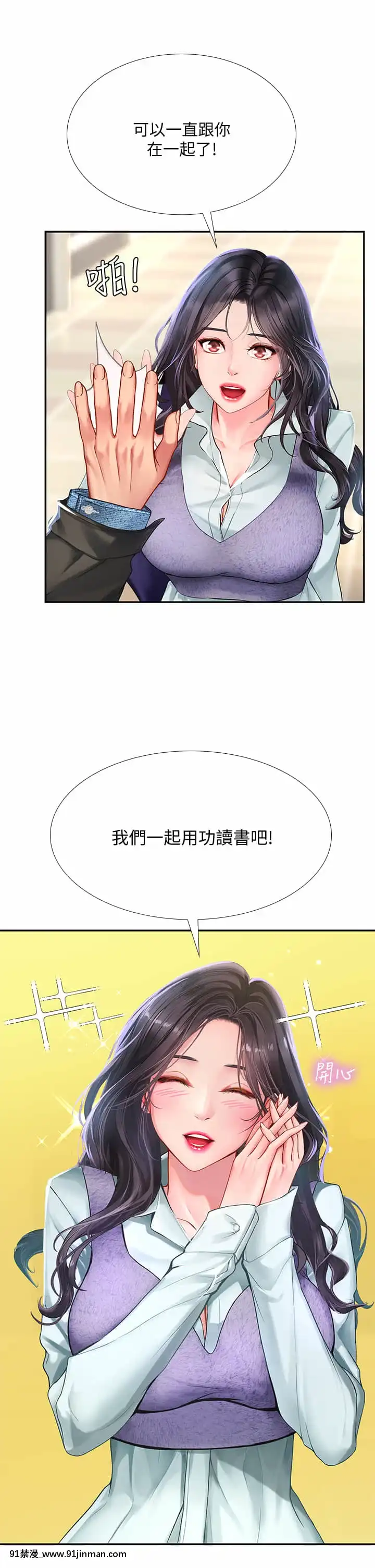 享樂補習街80-81話[小林家的龍女僕 h漫]