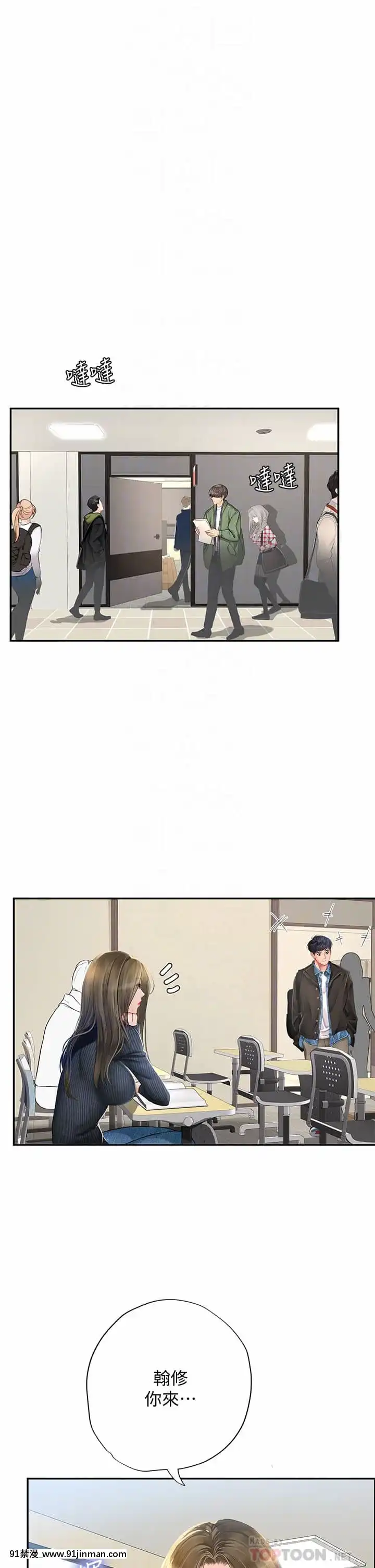 享樂補習街80-81話[小林家的龍女僕 h漫]