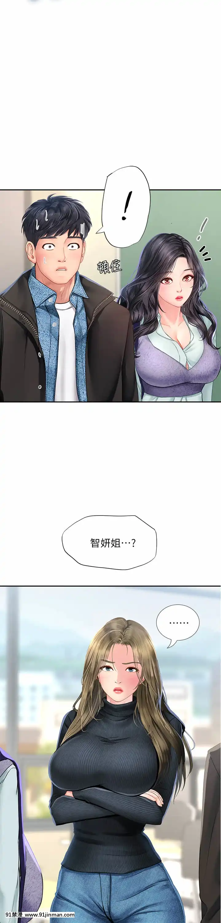 享樂補習街80-81話[小林家的龍女僕 h漫]