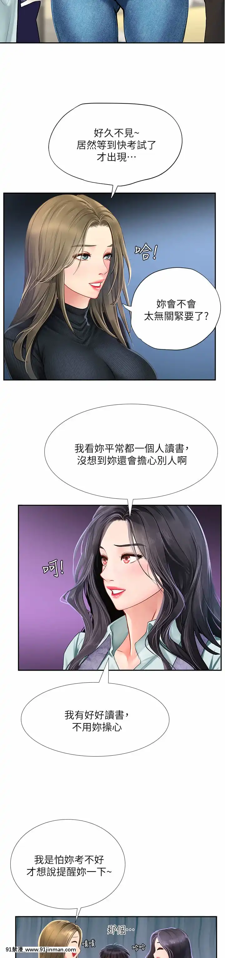 享樂補習街80-81話[小林家的龍女僕 h漫]