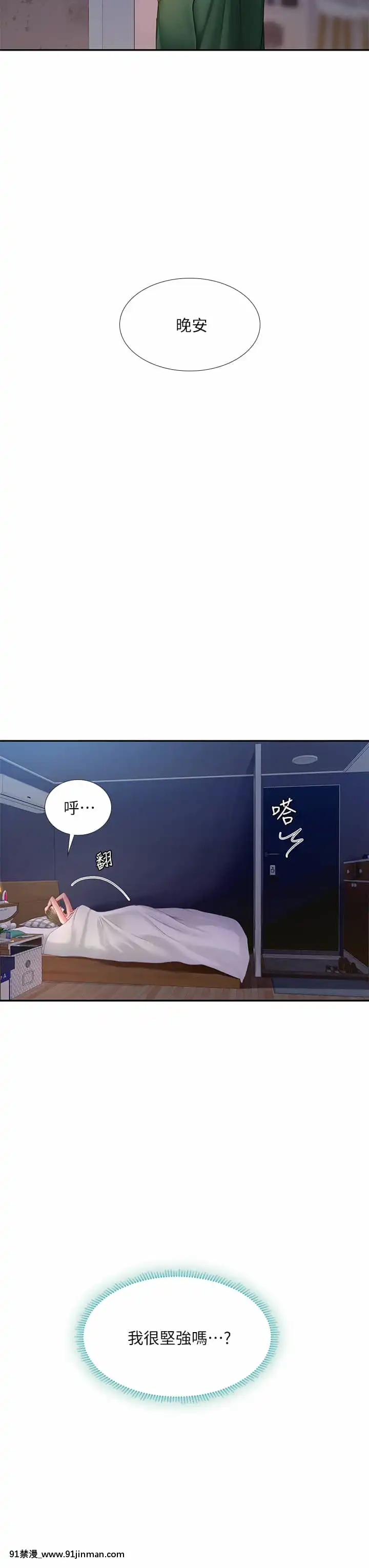享樂補習街80-81話[小林家的龍女僕 h漫]