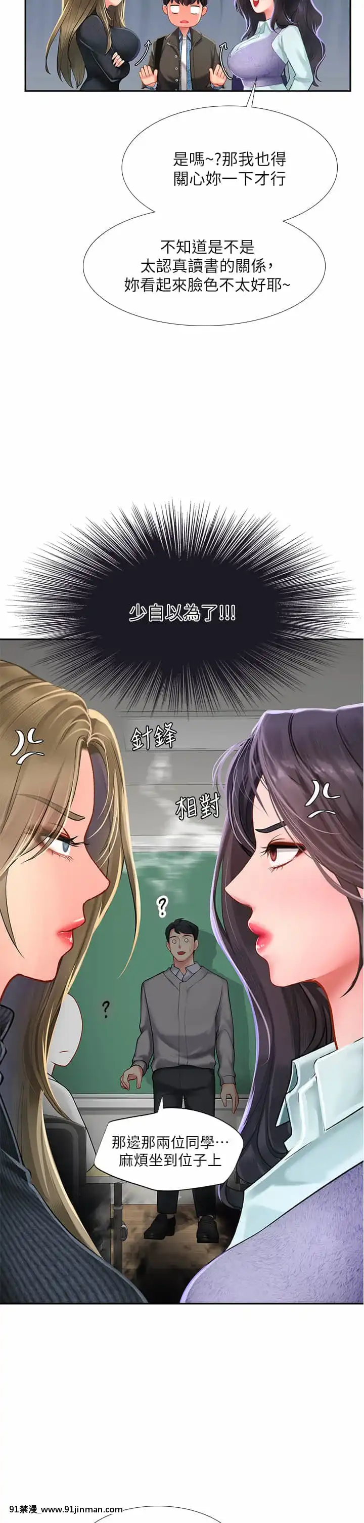 享樂補習街80-81話[小林家的龍女僕 h漫]