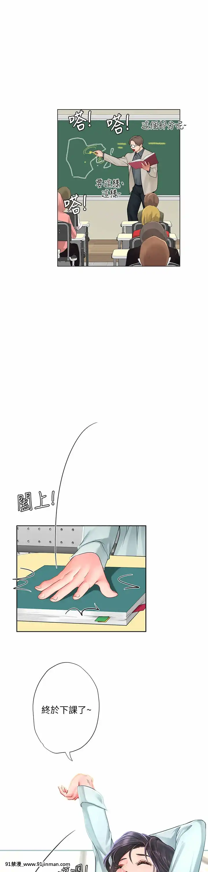 享樂補習街80-81話[小林家的龍女僕 h漫]