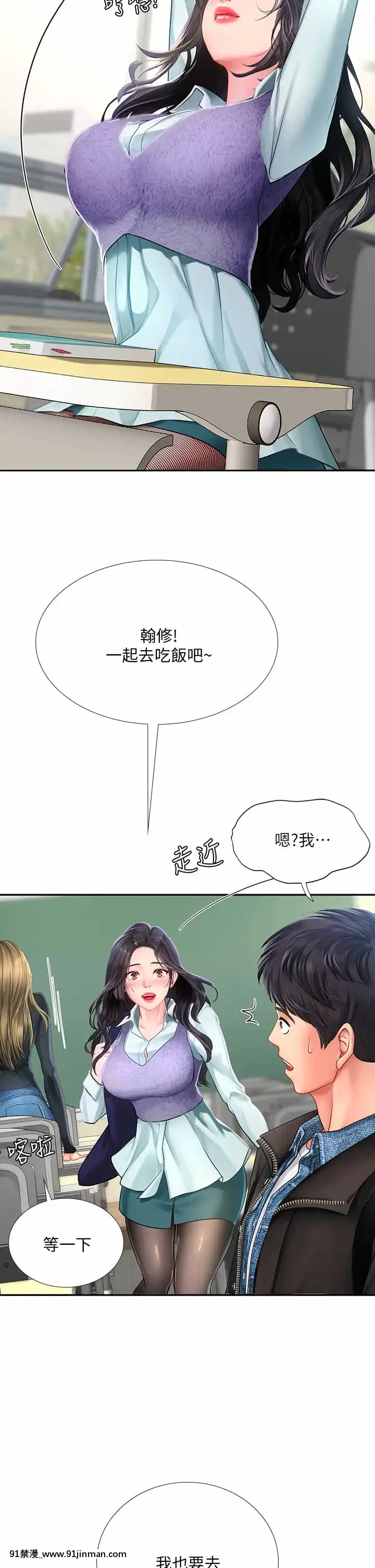 享樂補習街80-81話[小林家的龍女僕 h漫]