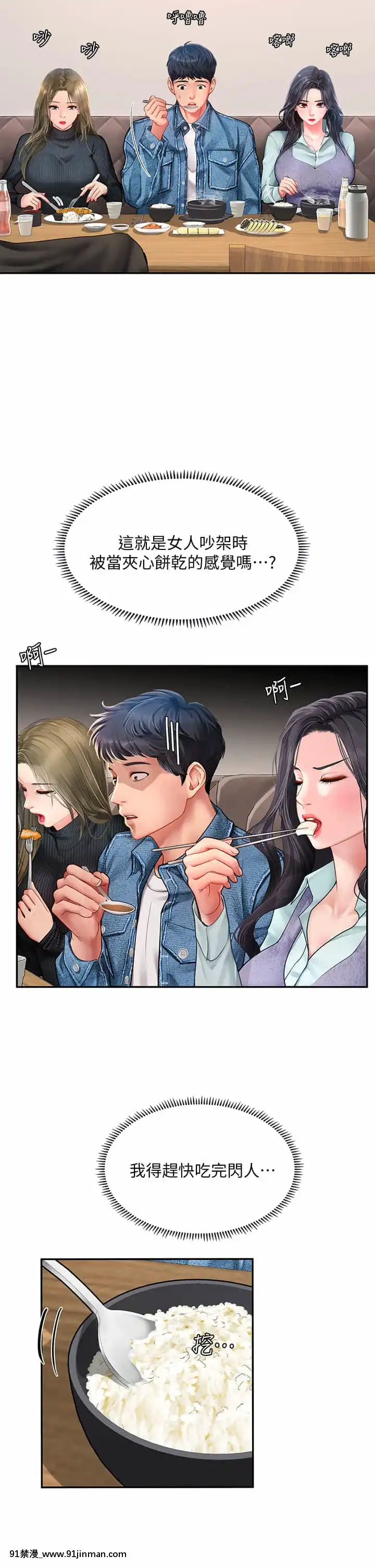 享樂補習街80-81話[小林家的龍女僕 h漫]