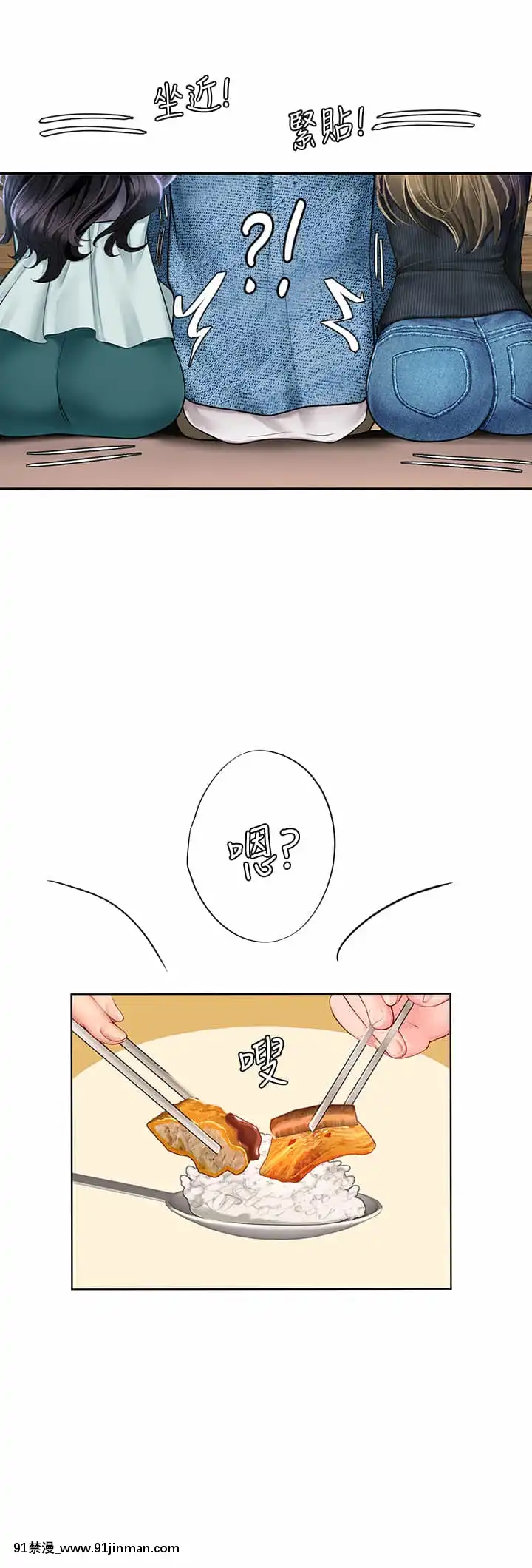 享樂補習街80-81話[小林家的龍女僕 h漫]