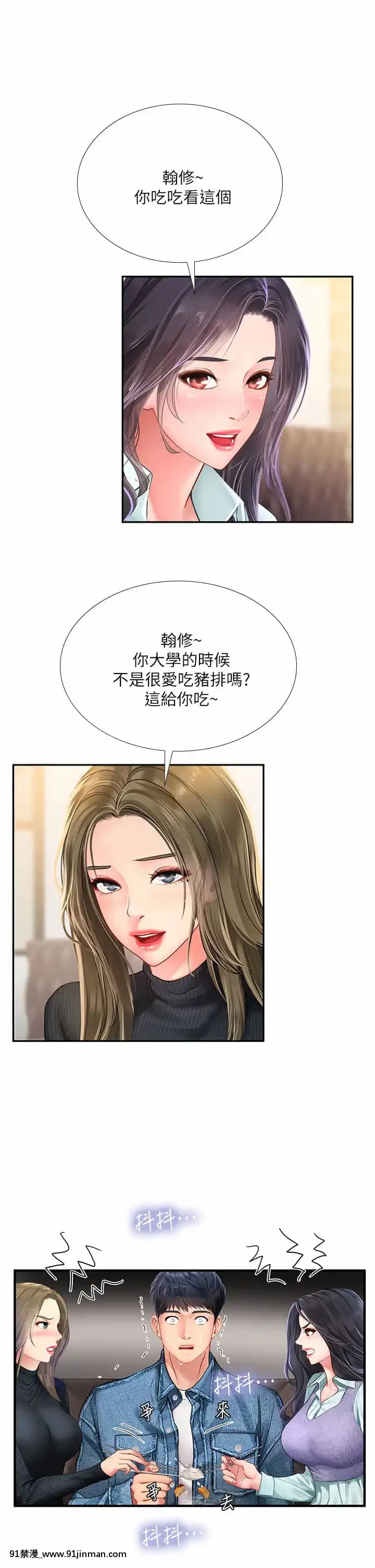 享樂補習街80-81話[小林家的龍女僕 h漫]