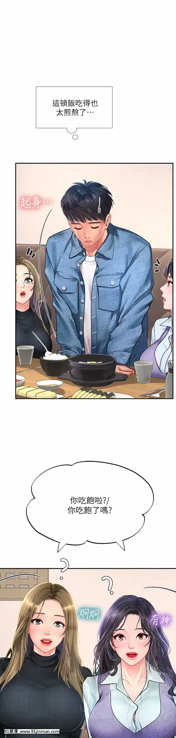 享樂補習街80-81話[小林家的龍女僕 h漫]