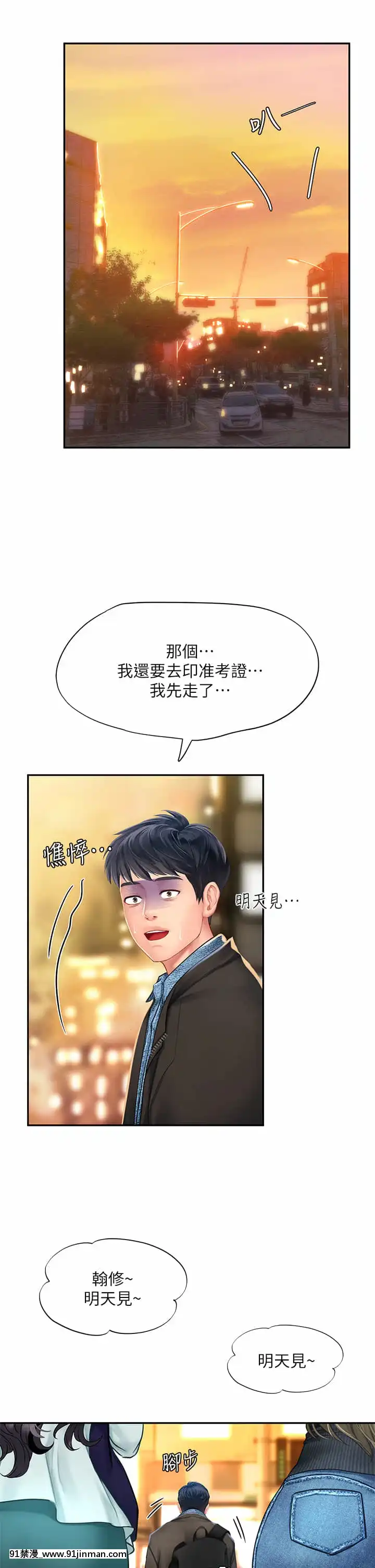 享樂補習街80-81話[小林家的龍女僕 h漫]