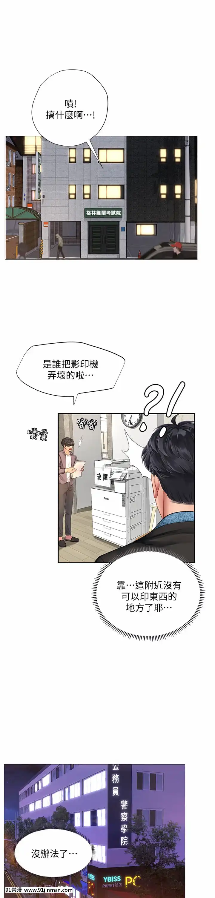享樂補習街80-81話[小林家的龍女僕 h漫]