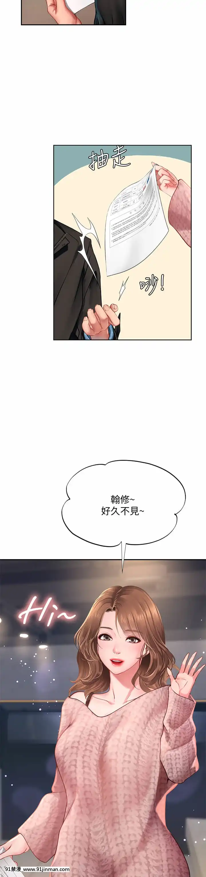 享樂補習街80-81話[小林家的龍女僕 h漫]
