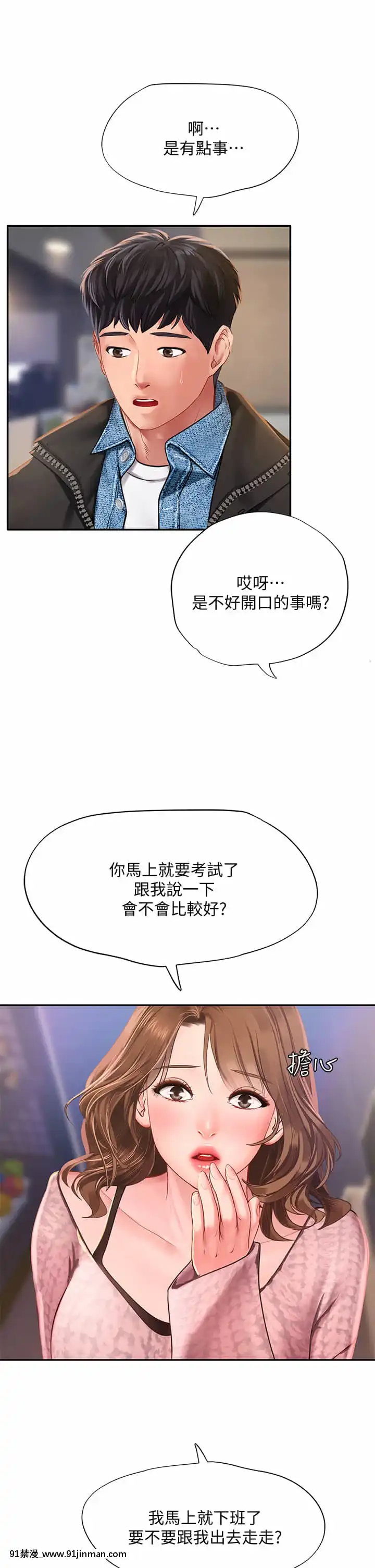 享樂補習街80-81話[小林家的龍女僕 h漫]