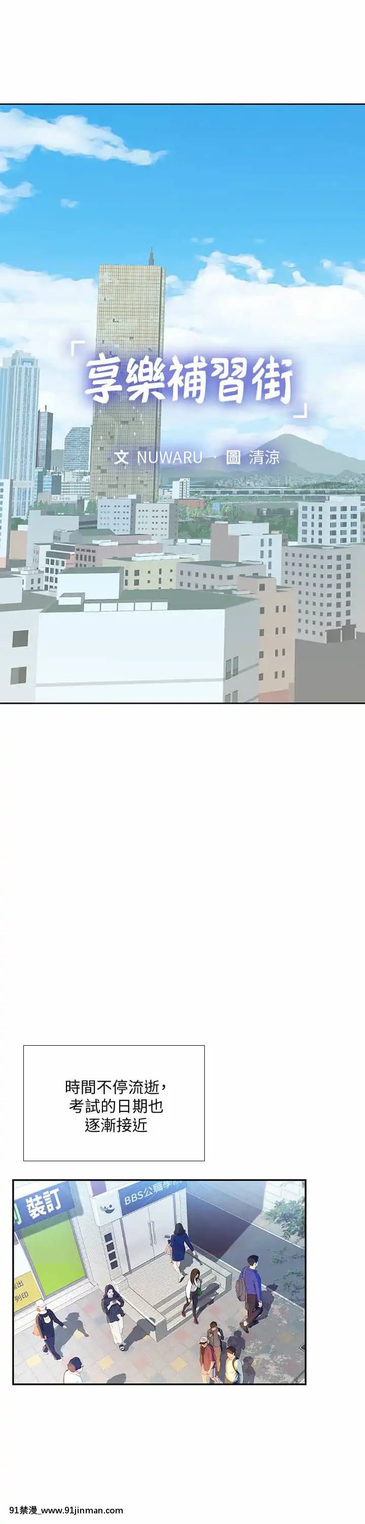 享樂補習街80-81話[小林家的龍女僕 h漫]