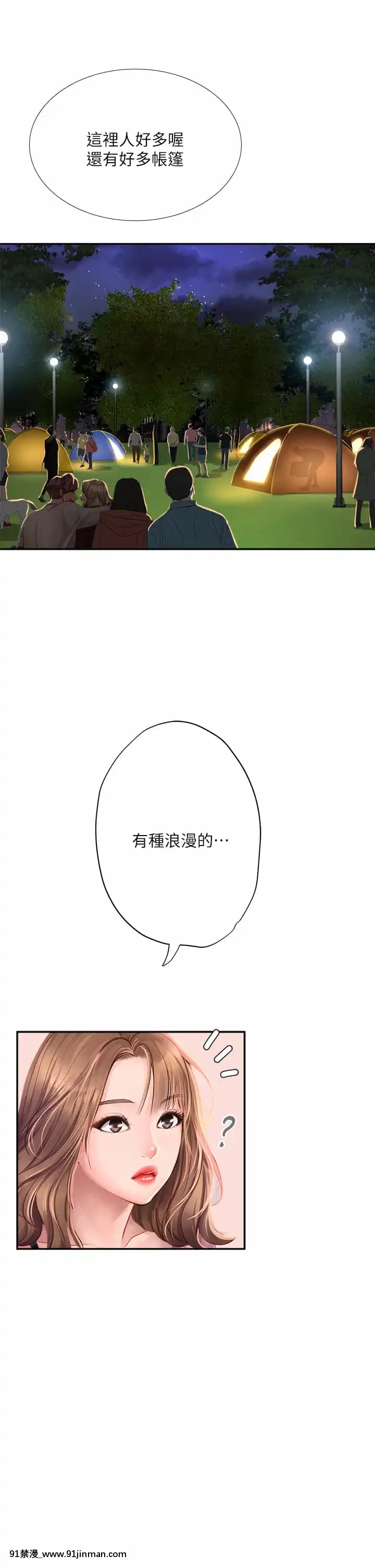 享樂補習街80-81話[小林家的龍女僕 h漫]