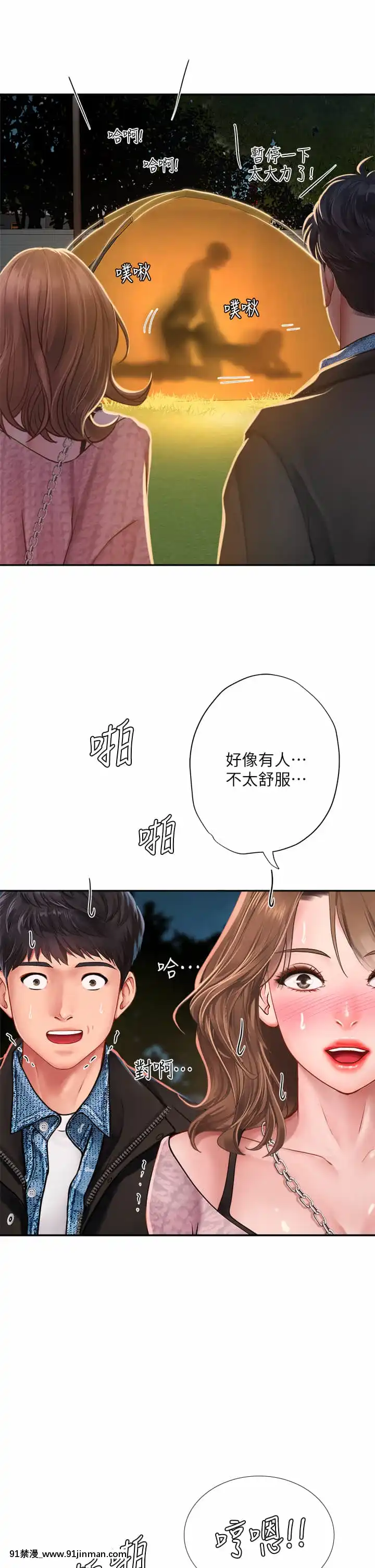 享樂補習街80-81話[小林家的龍女僕 h漫]
