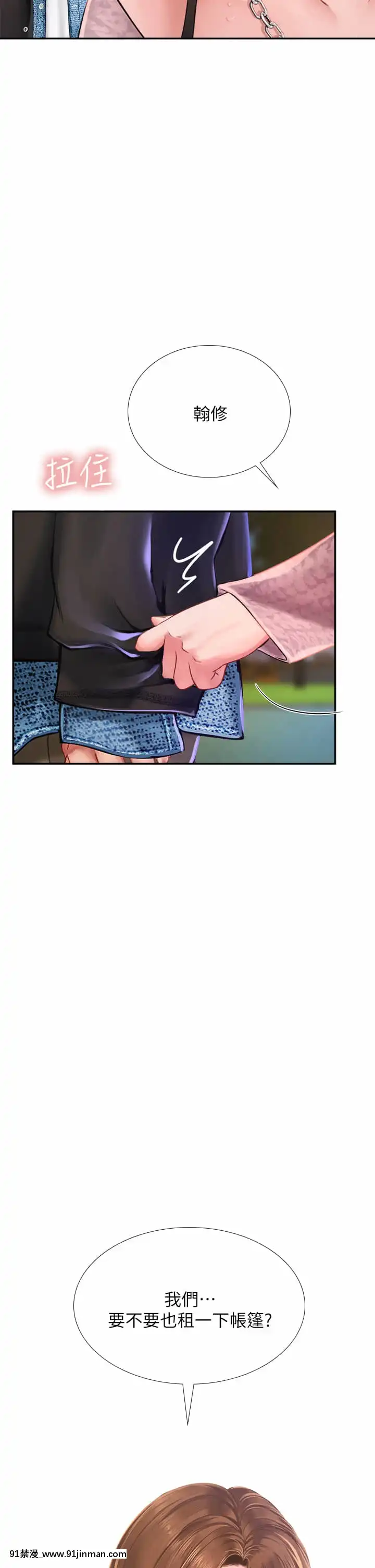 享樂補習街80-81話[小林家的龍女僕 h漫]