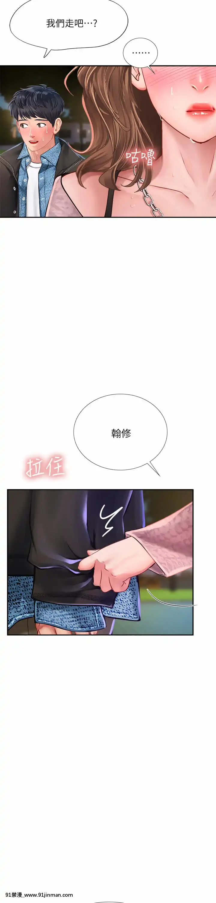 享樂補習街80-81話[小林家的龍女僕 h漫]