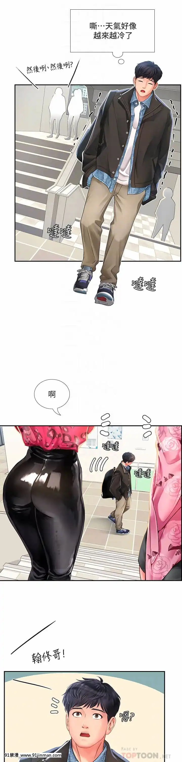 享樂補習街80-81話[小林家的龍女僕 h漫]