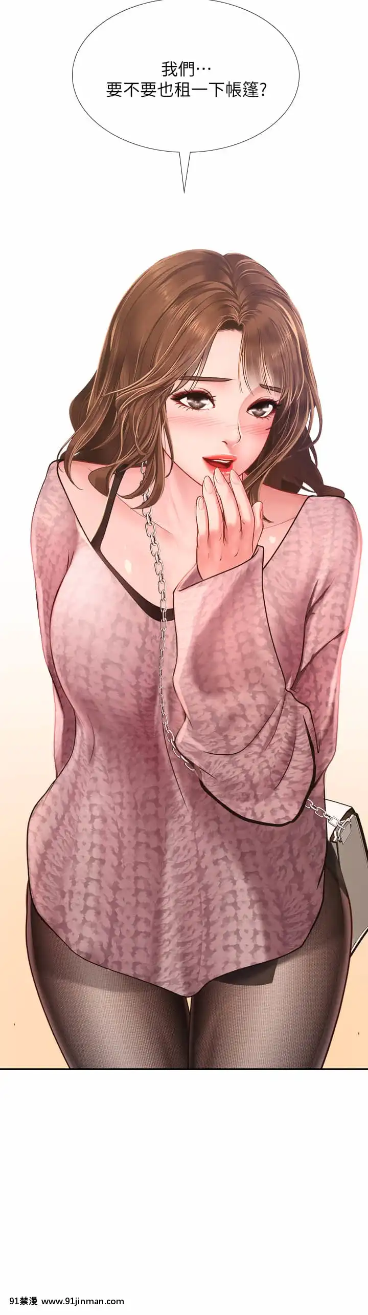 享樂補習街80-81話[小林家的龍女僕 h漫]