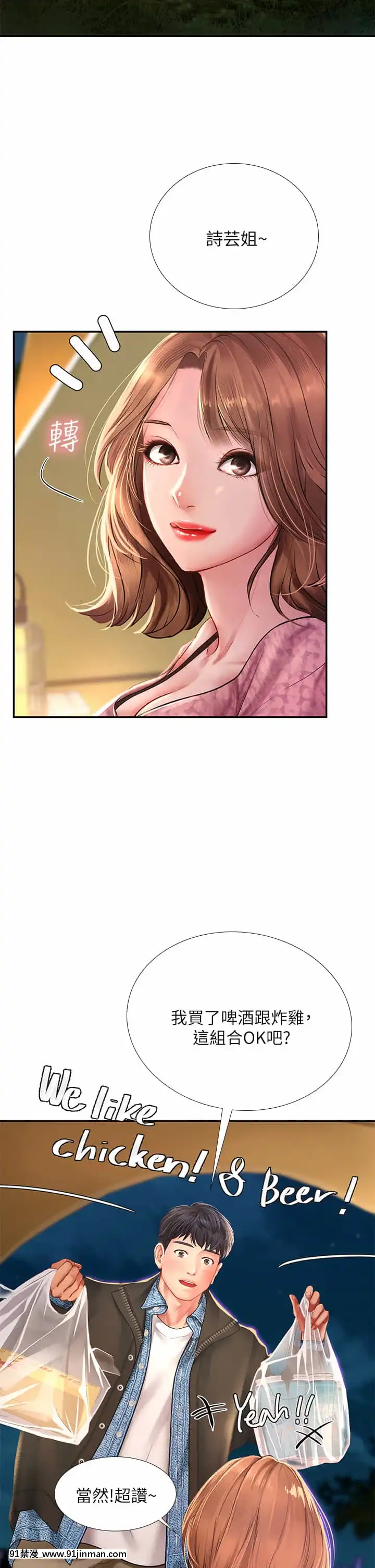 享樂補習街80-81話[小林家的龍女僕 h漫]