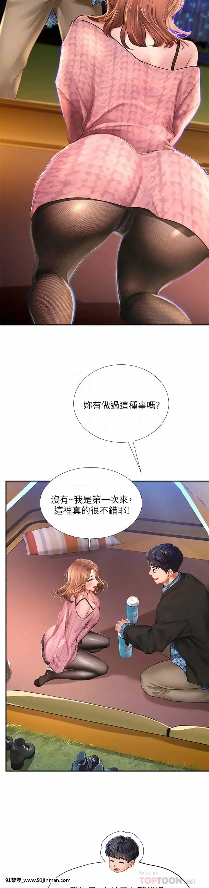 享樂補習街80-81話[小林家的龍女僕 h漫]