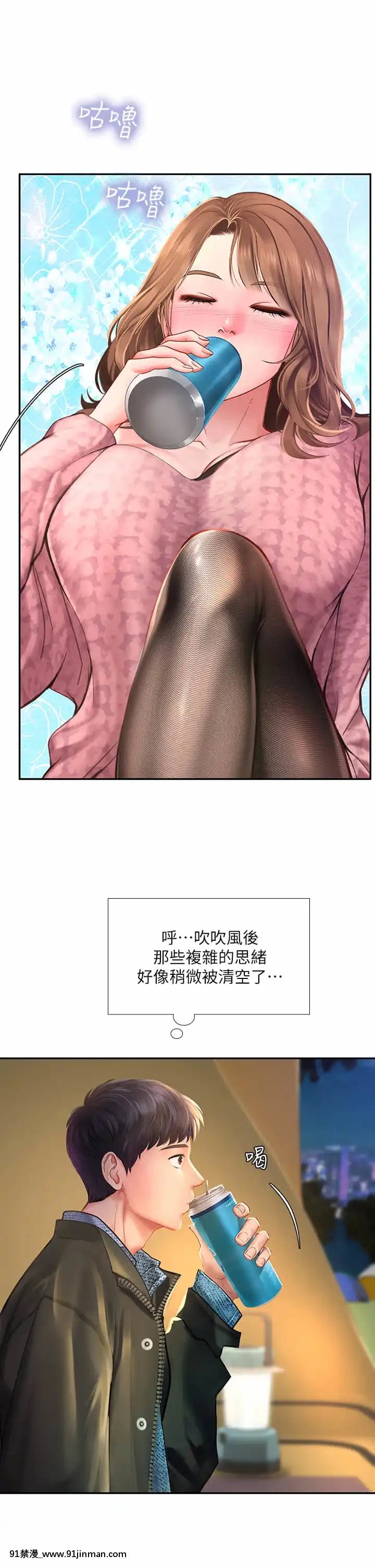 享樂補習街80-81話[小林家的龍女僕 h漫]