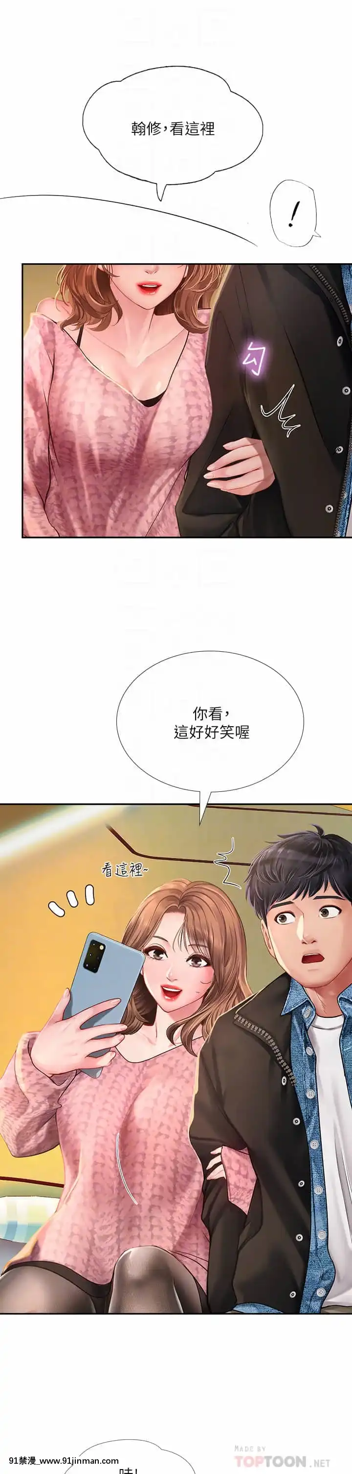 享樂補習街80-81話[小林家的龍女僕 h漫]