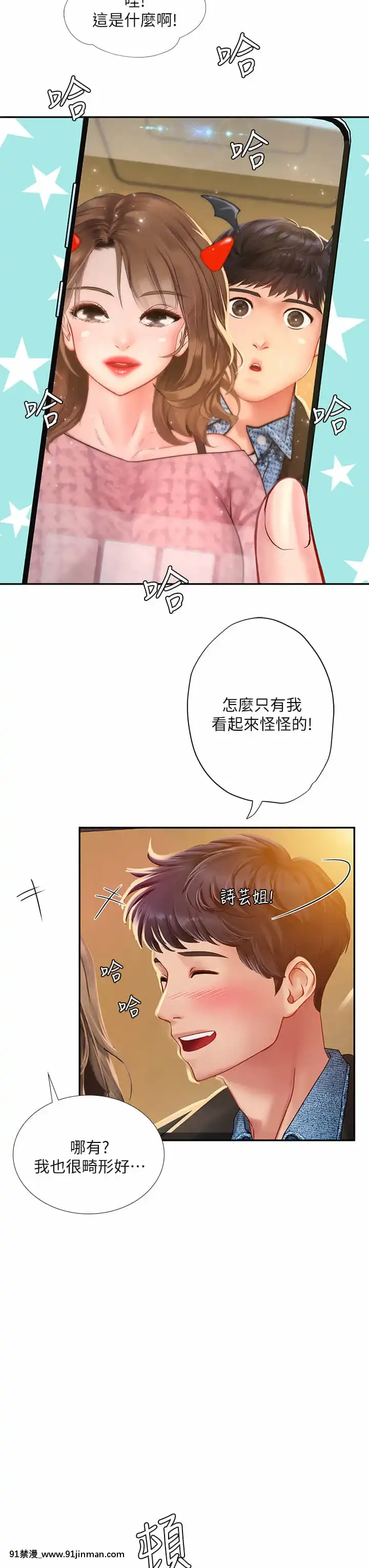 享樂補習街80-81話[小林家的龍女僕 h漫]