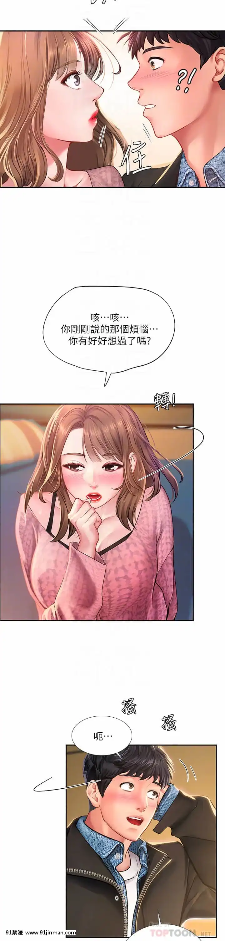 享樂補習街80-81話[小林家的龍女僕 h漫]