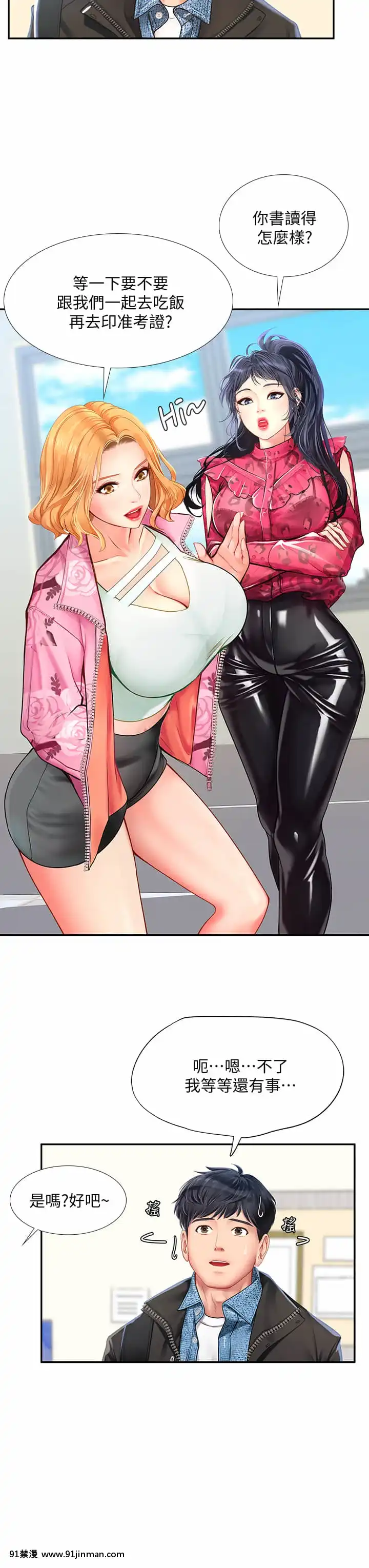 享樂補習街80-81話[小林家的龍女僕 h漫]