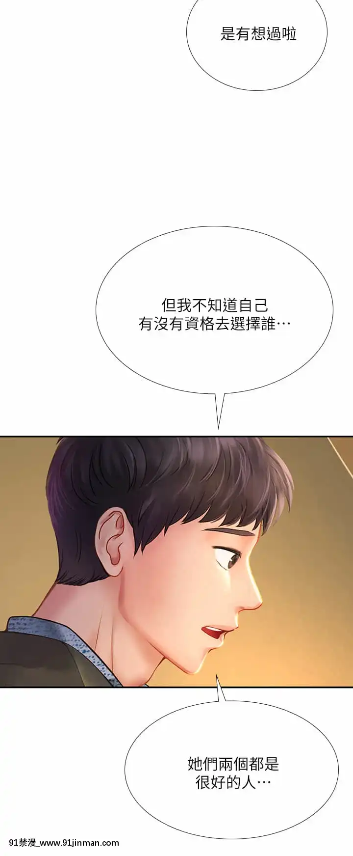 享樂補習街80-81話[小林家的龍女僕 h漫]