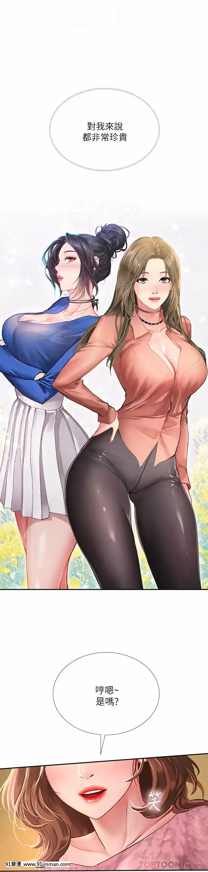 享樂補習街80-81話[小林家的龍女僕 h漫]