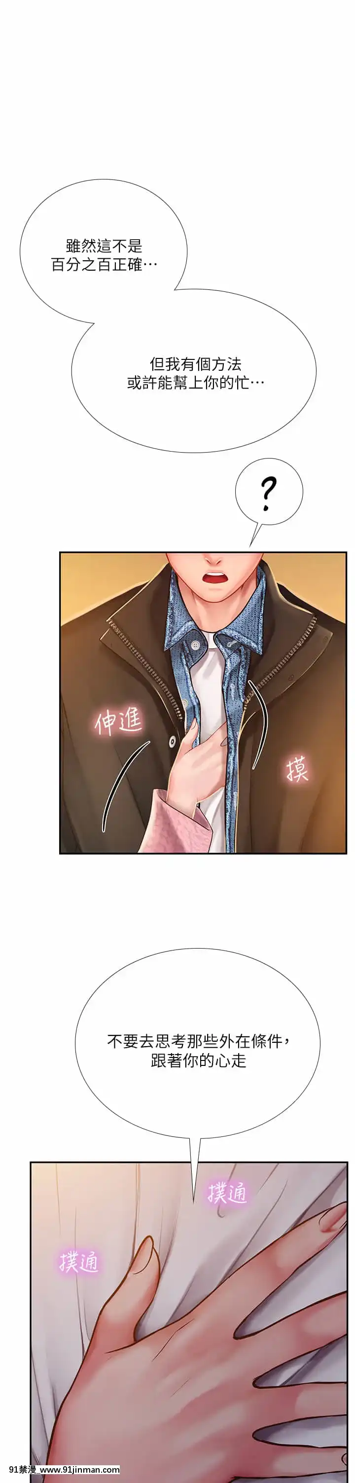 享樂補習街80-81話[小林家的龍女僕 h漫]