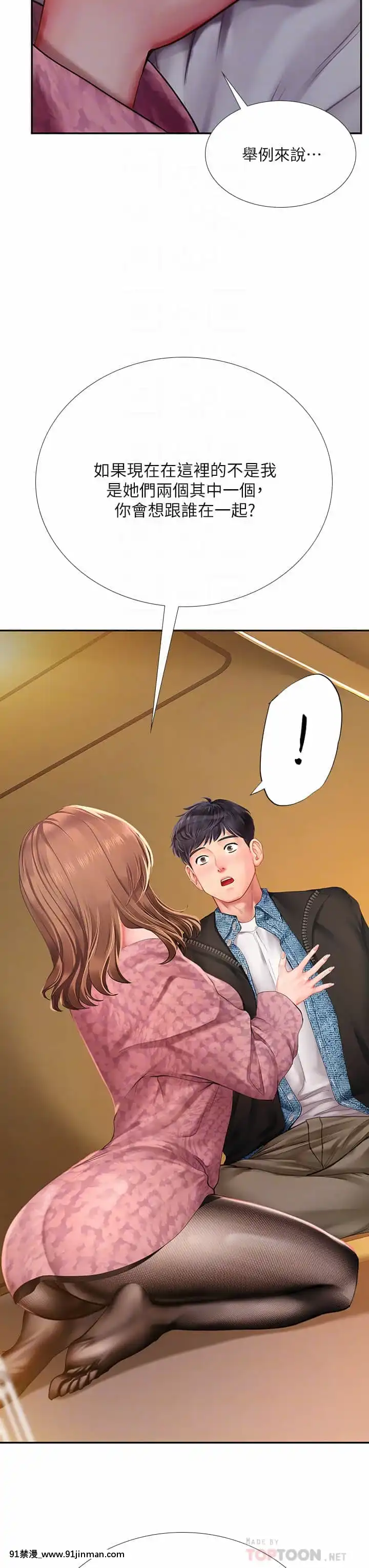 享樂補習街80-81話[小林家的龍女僕 h漫]
