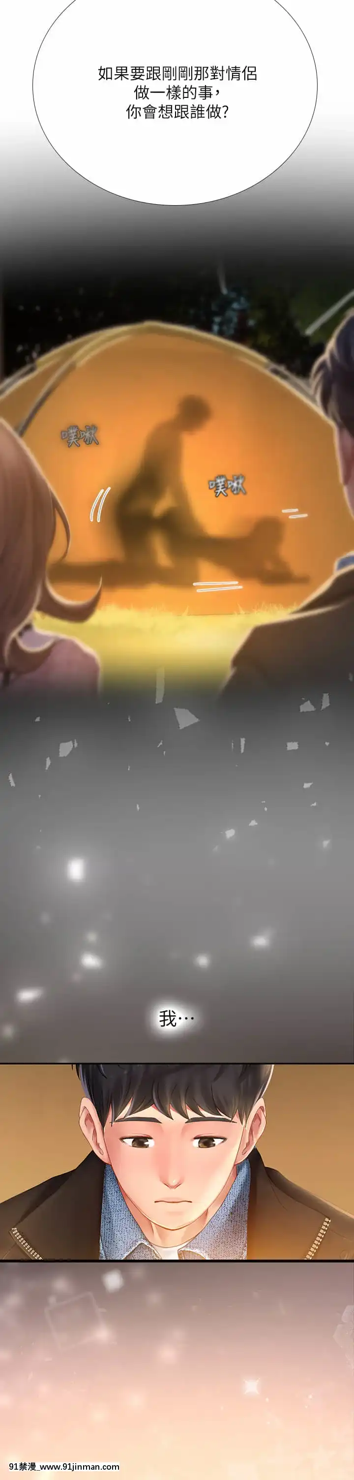 享樂補習街80-81話[小林家的龍女僕 h漫]