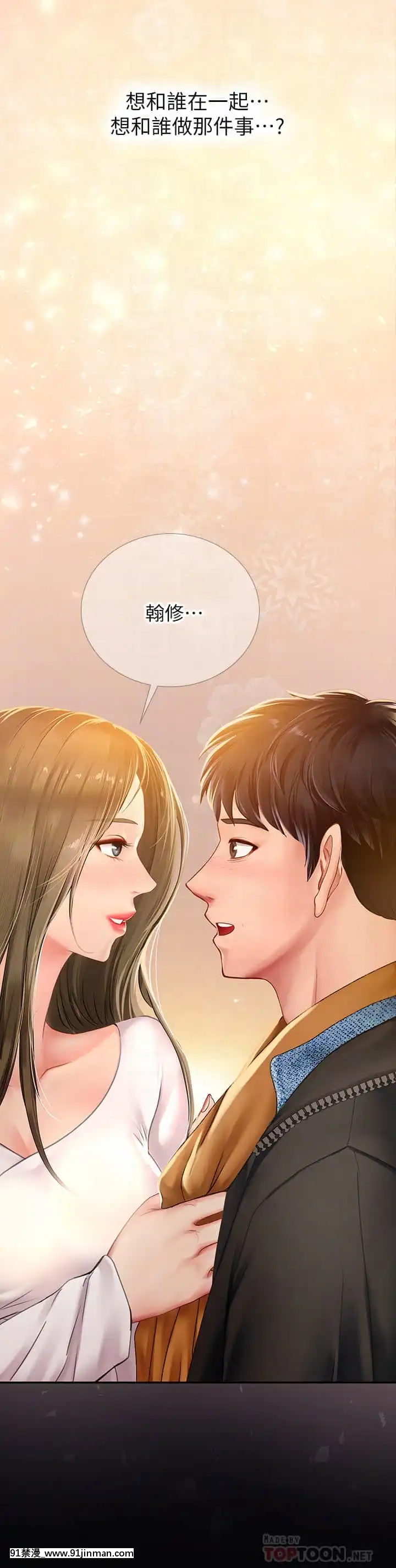 享樂補習街80-81話[小林家的龍女僕 h漫]