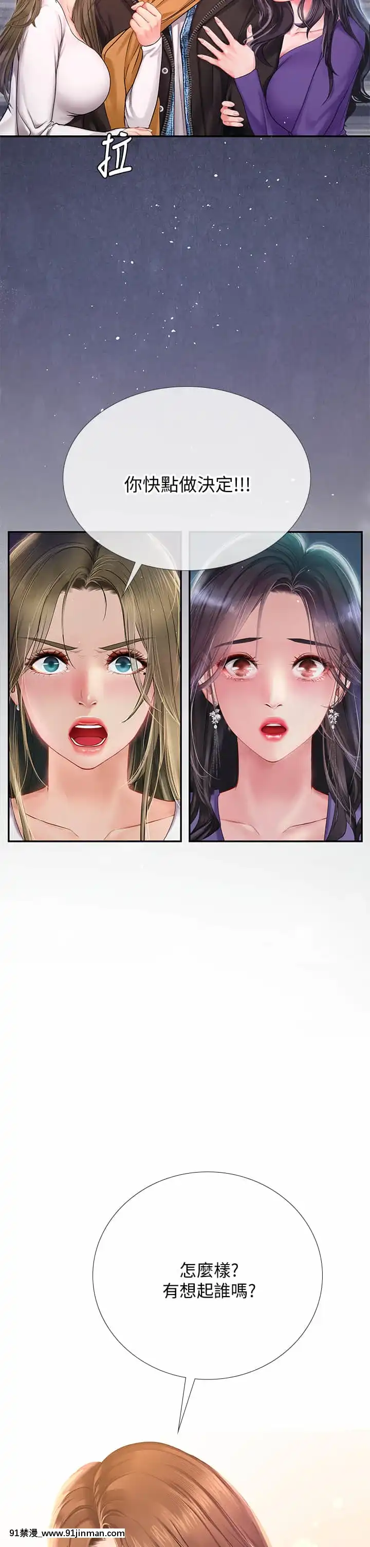 享樂補習街80-81話[小林家的龍女僕 h漫]