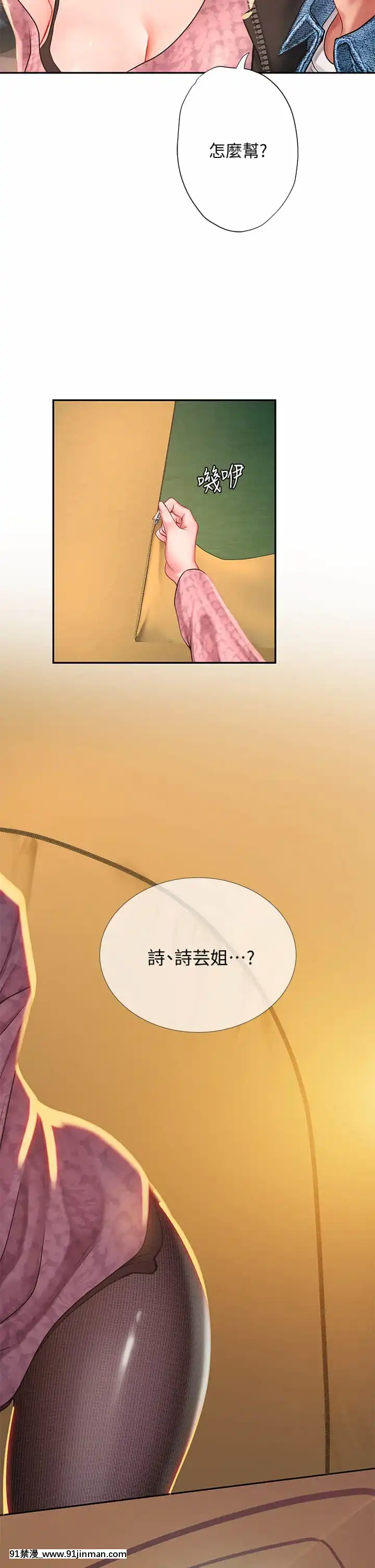 享樂補習街80-81話[小林家的龍女僕 h漫]