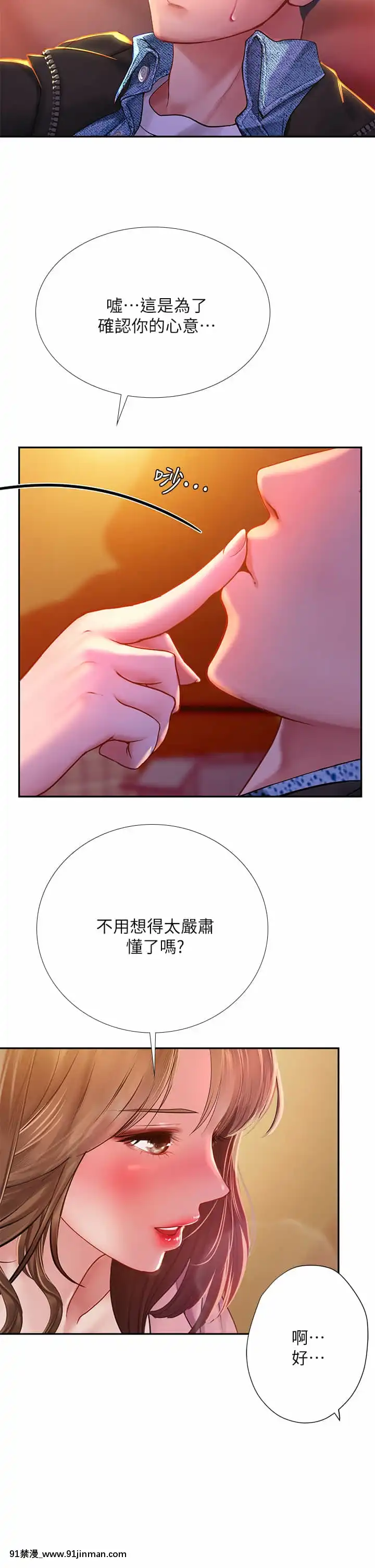 享樂補習街80-81話[小林家的龍女僕 h漫]