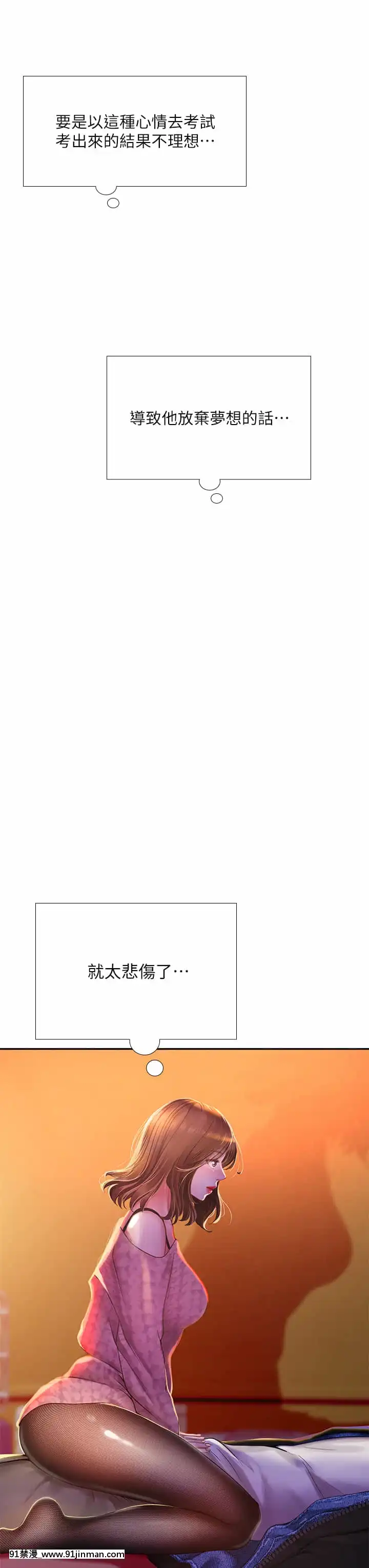 享樂補習街80-81話[小林家的龍女僕 h漫]