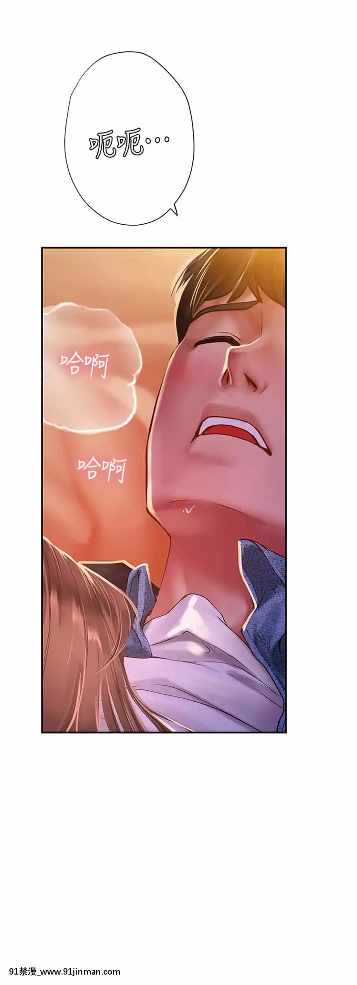 享樂補習街80-81話[小林家的龍女僕 h漫]
