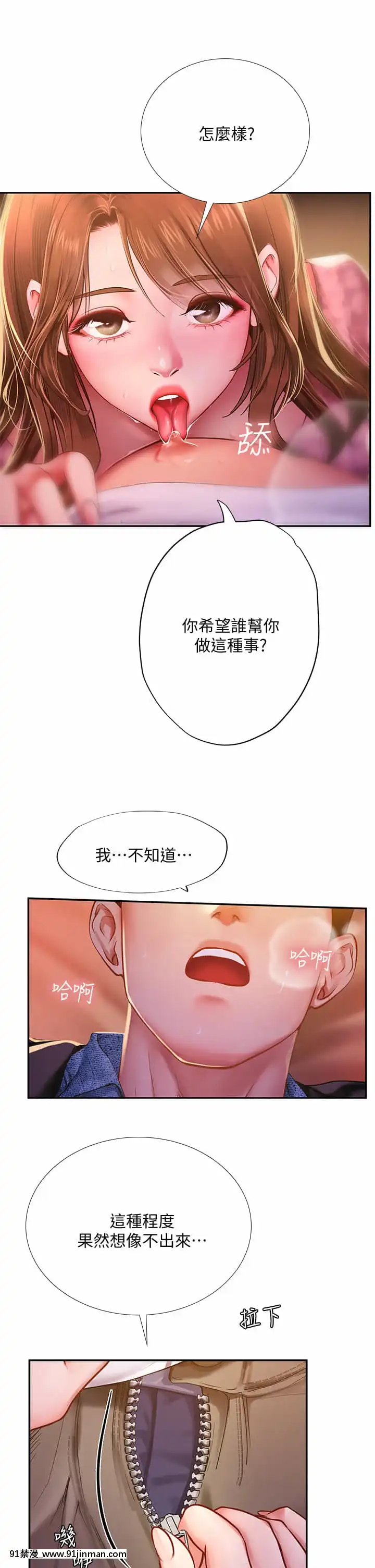 享樂補習街80-81話[小林家的龍女僕 h漫]