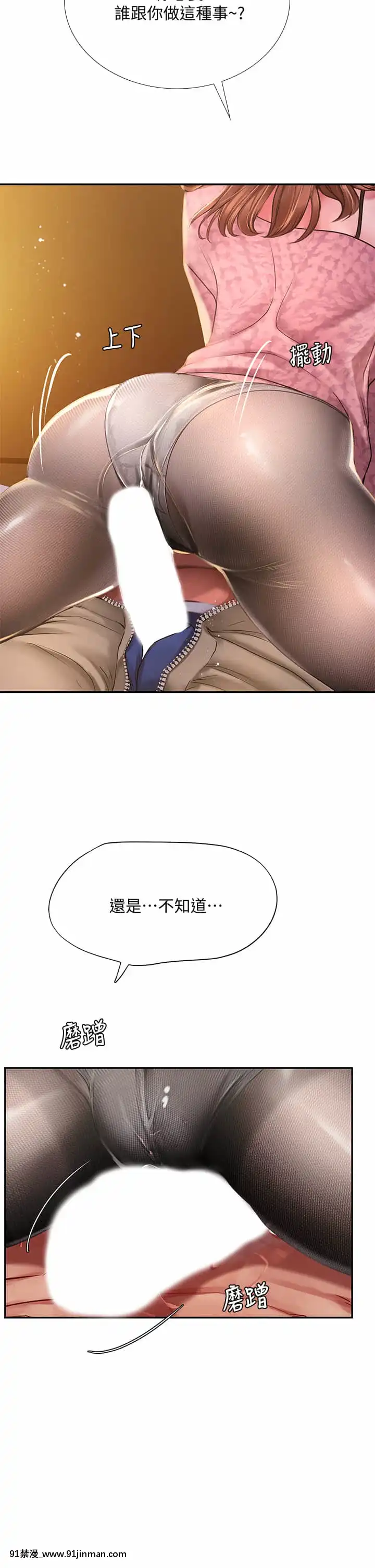 享樂補習街80-81話[小林家的龍女僕 h漫]