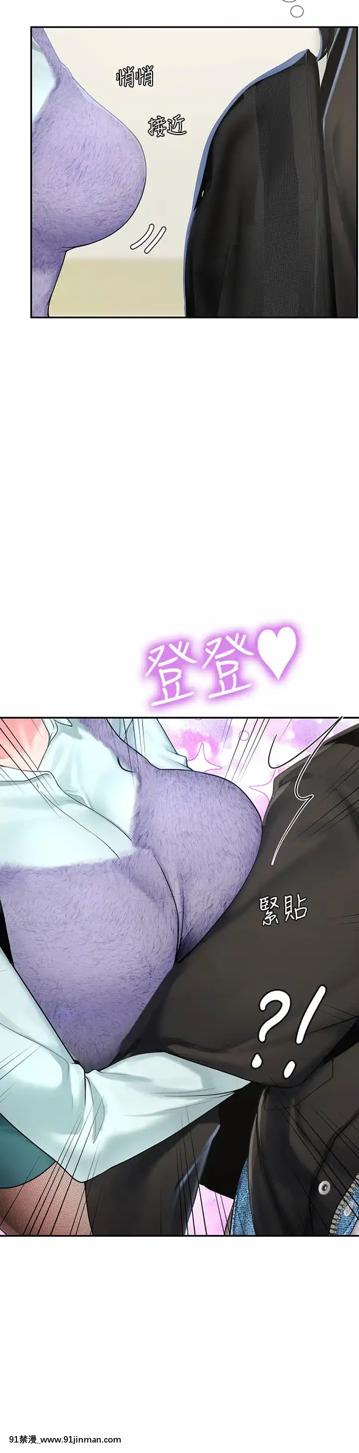 享樂補習街80-81話[小林家的龍女僕 h漫]