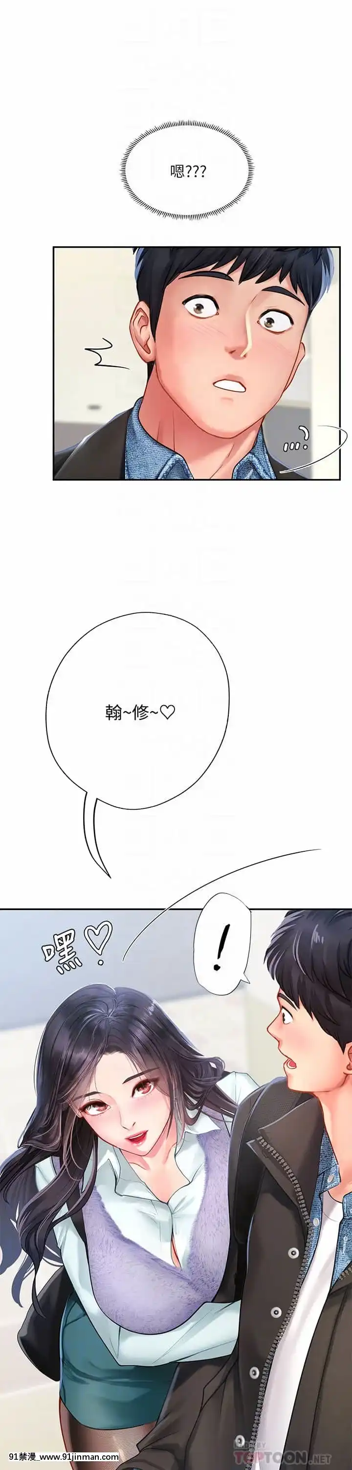 享樂補習街80-81話[小林家的龍女僕 h漫]
