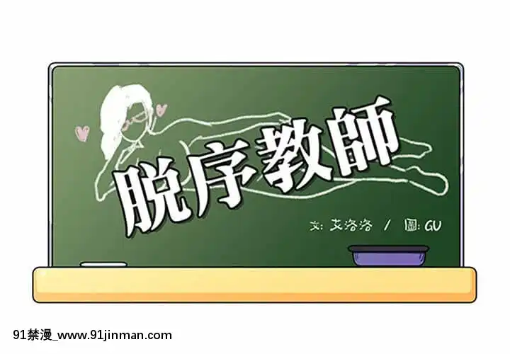 脱序教師19-20話[イカゲーム 18禁]