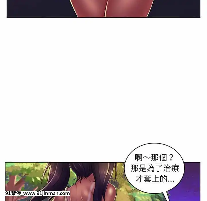 脱序教師19-20話[イカゲーム 18禁]