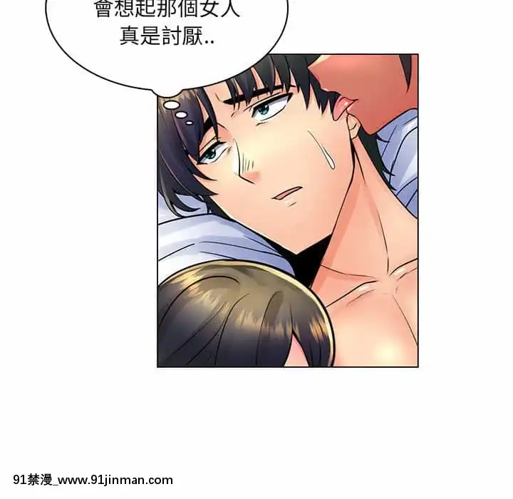 脱序教師19-20話[イカゲーム 18禁]