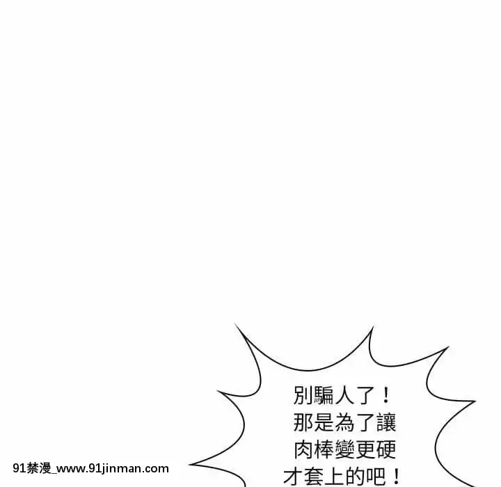 脱序教師19-20話[イカゲーム 18禁]